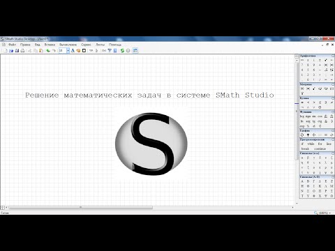2017 compile smath studio for os x mac